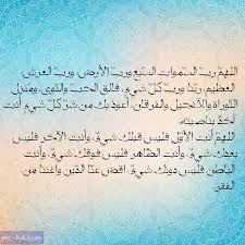 صور مكتوب عليها ادعية للرزق دعاء الرزق Pray Arabic Calligraphy Pics