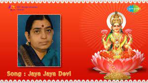 Jaya jaya swaamin jaya jaya. Jaya Jaya Devi Song By P Susheela Youtube