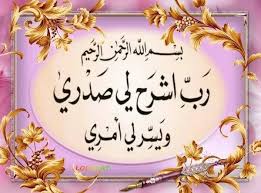 desertrose سورة الشرح arabic calligraphy prayer times calligraphy