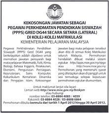 Sk kompleks klia, nilai , negeri sembilan. Kekosongan Jawatan Sebagai Pegawai Perkhidmatan Pendidikan Siswazah Ppps Gred Dg44 Secara Setara Lateral Di Kolej Kolej Matrikulasi Kpm Himpunan Berita