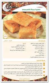 بالصور اطباق رمضان 2020 منوعه من اكلات رمضان 2020 الصفحة العربية Ramadan Recipes Food Tasting Cooking Recipes
