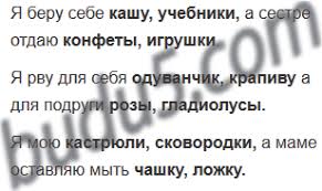 гдз по русскому 3 класс климанова бабушкина проверь себя Uprazhnenie 262 Gdz Russkij Yazyk 3 Klass Klimanova Babushkina Uchebnik Chast 1 Stranica 148