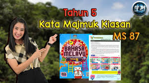Definisi/arti kata 'majemuk' di kamus besar bahasa indonesia (kbbi) adalah a 1 terdiri atas beberapa bagian yang merupakan kesatuan: Tahun 5 Bm Kata Majmuk Kiasan Buku Teks Ms 87 å­¦åˆ° Angelia Youtube
