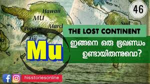 The lost continent is an early non fiction travel tour story, by bill bryson, about the lower 48 of the united states. The Lost Continent Mu The Children Of Mu Hisstories Julius Manuel The World Hour