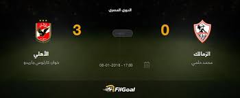موعد مباراة الأهلي والنصر في كأس مصر. Filgoal Ù†ØªÙŠØ¬Ø© Ù…Ø¨Ø§Ø±Ø§Ø© ÙØ±ÙŠÙ‚ÙŠ Ø§Ù„Ø²Ù…Ø§Ù„Ùƒ Ùˆ Ø§Ù„Ø£Ù‡Ù„ÙŠ ÙÙŠ Ø¨Ø·ÙˆÙ„Ø© Ø§Ù„Ø¯ÙˆØ±ÙŠ Ø§Ù„Ù…ØµØ±ÙŠ Ø§Ù„Ø§Ø³Ø¨ÙˆØ¹ 17