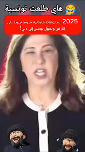 آخر حلقة طلعت من اصول تونسية 😂😂😂