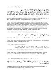 Wa'fu anna, waghfir lana, warhamna. Rabbana 40