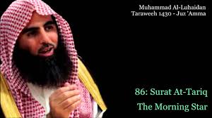 Muhammad Al Luhaidan Juz Amma Full Taraweeh 1430 Youtube