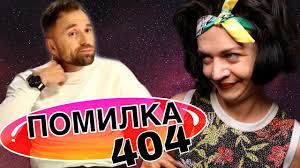 Під час випуску програми холостяк. Prihovanij Final Shou Holostyak 10 Prikoli 10 Vipusku Hto Pokine Proekt Za Kadrom Sho Po Shou Youtube