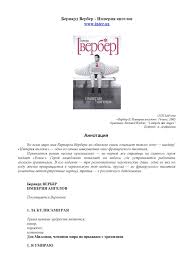 книга агафонова как похудеть за 28 дней читать онлайн Calameo Imperiya Angelov