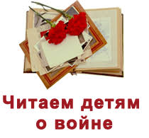 Акция "Читаем детям о войне!". Интересно мы живем. №7 "Буровичок"