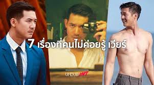 กล้ามฟิตเปรี๊ยะดีต่อใจสาวๆ ทุกคน เห็นแล้วมันก็สดชื่น ชุ่มชื้นหัวใจ แต่ที่สุดของตอนนี้ใครเล่าจะฮอตสู้ พระเอกพี่เวียร์ ศุกลวัฒน์ . à¹à¸à¸à¹à¸à¸¥à¸¥ à¸²à¸ à¸°à¸£ à¹à¸ à¸¡ à¸«à¸¥à¸²à¸¢à¹à¸£ à¸­à¸à¸ à¸à¸à¸¢ à¸à¹à¸¡ à¸£ à¸à¸²à¸¢à¸« à¸§ à¹à¸§ à¸¢à¸£ à¸¨ à¸à¸¥à¸§ à¸'à¸