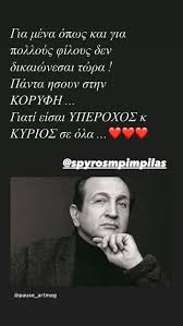 Η καινούργιου έμεινε έκπληκτη όταν άκουσε από το στόμα του θάνου καλλίρη την ηλικία του. H Katerina Kainoyrgioy Gyrise Pisw Sthn Hlikia Twn 18 Etwn Kai Dihgh8hke Mia Istoria Me Ton Spyro Mpimpila Newspistol Eidhseis Me Ypografh Xarhs Lempidakhs
