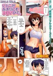 Itoko ga Amarinimo Eroi node. 