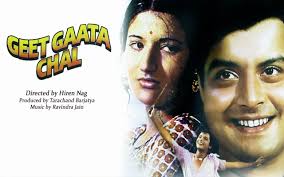 Geet Gaata Chal Movie Full Download Watch Geet Gaata Chal Movie Online Movies In Hindi