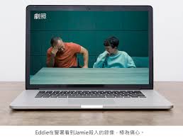 網之「癮」誘| 明光社