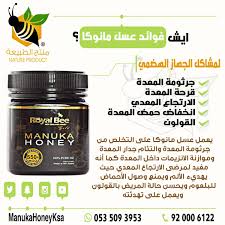 اكثر من 9 منتج من التوابل، البهارات والمواد الحافظة,مستحضرات العناية بالفم بخصومات 70% | القاهرة، الاسكندرية. Ø¹Ø³Ù„ Ù…Ø§Ù†ÙˆÙƒØ§ Nz Manukahoneyksa Twitter