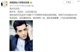 Introduction for 吳亦凡 (kris wu), all hit songs, mv, photos, and interviews. å¤§å¸ˆå‡ºçŽ° 4å¹´å‰ç¥žé¢„è¨€ å´äº¦å‡¡2021æœ‰åŠ« 6park Com