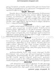 2017 2020 Sanipeyarchi Palangal Vrichikam Jothida Mamani Munaivar Murugu Balamurugan Rasipalan Sani peyarchi 2014 palangal is going to affect you in all walks of life. 2017 2020 sanipeyarchi palangal