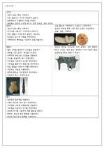 재학생 및 졸업생 원서접수, 시험 실시 í•œêµ­ì‚¬ëŠ¥ë ¥ê²€ì •ì‹œí—˜ ê³ ê¸‰ ì¤'ê¸‰ ê¸°ì¶œë¬¸ì œ ë‹µì•ˆìœ¼ë¡œ ê°œë… ì •ë¦¬ ì‹œí—˜ìžë£Œ