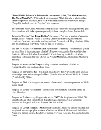 Untuk melihat detail lagu download zikir allah klik salah satu judul yang cocok, kemudian untuk link. Doc Bismi Llahir Rahmani R Raheem In The Name Of Allah The Most Gracious Towhid Miah Academia Edu