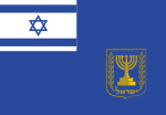 The provisional council of state hereby proclaims that the flag of the state of israel shall be as illustrated and described below: Flagge Israels Wikipedia