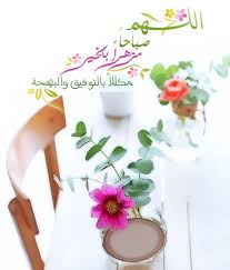 .دعاء شامل، دعاء في رمضان، دعاء لرمضان، دعاء قيام، ادعية للقيام، ادعية قيام الليل، دعاء الصلاة، دعاء القيام، دعاء التراويح، دعاء التهجد، دعاء جامع، دعاء شامل، من ادعية رمضان، دعاء مأثور، ليلة القدر، العشر الاواخر، يوم عرفة، الحج، الجمعة، دعاء اليوم، دعاء الصباح، دعاء المساء. Ø£Ø­Ø¯Ø« Ø¯Ø¹Ø§Ø¡ ØµÙˆØ± ØµØ¨Ø§Ø­ Ø§Ù„Ø®ÙŠØ± Ø¹Ø§Ù„Ù… Ø§Ù„ØµÙˆØ±