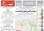 Magiran | روزنامه‌های تحت پوشش