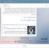 نتیجه تصویری برای مشکل جوین نشدن در کانال تلگرام چیه