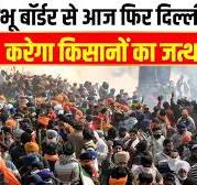 Shambhu Border से.... रूस उक्रेन हगने वाली पोंदनियों भाटी सुपुत्रियों ... का जत्था आज फिर करेगा 'दिल्ली कूच' की कोशिश |  News18 India