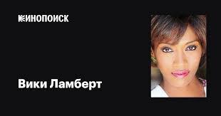 Vicky Lambert's Instagram, Twitter & Facebook