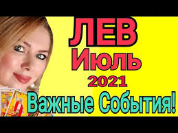 28 января 2021 года в 22:19 по мск. Taro Na Iyul 2021 Youtube