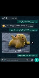 Pin By Toka Alaa Eldin On مستحيل تخرج بدون ماتضحك Beautiful Photography Nature Dora Funny Attack On Titan Levi