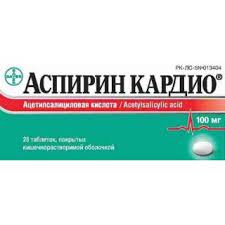 Aspirin Kardio 100 Mg 28 Tabl P O Rastvor Kishechn Kupit Cena I Otzyvy Instrukciya Po Primeneniyu
