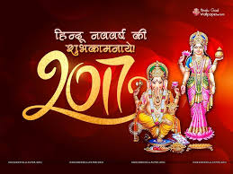 Hindu Nav Varsh Wallpaper 2017 Hindu Nav Varsh Hindu Philosophy Hindu