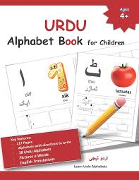 11 x 8.6 x 0.5 inches; Amazon Com Urdu Alphabet Book For Children Urdu Letter Tracing Work Book With English Translations Learning Urdu Language 9798563878709 Alphabets Urdu Books