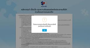 คนละครึ่งรอบ 2 ใครพลาดรอบแรกจะไม่ได้รับเงินย้อนหลัง 3,000 บาท แน่นอน ถึงแม้ว่าท่านจะสามารถลงทะเบียน คนละครึ่งรอบ 2 ได้ก็ตามแต่ท่านจะไม่ได้รับ. à¸¥à¸‡à¸—à¸°à¹€à¸š à¸¢à¸™ à¸„à¸™à¸¥à¸°à¸„à¸£ à¸‡ à¸£à¸­à¸š 2 à¹€à¸• à¸¡à¹à¸¥ à¸§ Pptvhd36