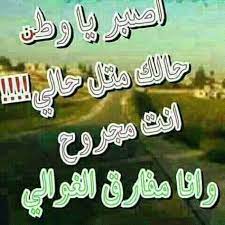 Check spelling or type a new query. Ø§Ù„Ù‚Ù„Ø¨ Ø§Ù„Ù…Ø¬Ø±ÙˆØ­ Ù…Ø¬Ø±ÙˆØ­ ÙˆØ§Ù„ÙŠ Ø¬Ø±Ø­Ù†ÙŠ Ù…Ù† Ø§Ø¹Ø² Ø§Ù„Ù†Ø§Ø³ ÙƒØ§Ù† ÙŠØ³ÙˆÙ‰ Facebook
