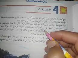 النص التطبيقي الصفحة 133 كتاب مرشدي في اللغة العربية الثانية اعدادي Youtube