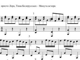 Тима белорусских популярные подборы аккордов. Tima Belorusskih Mokrye Krossy Mnogonotka