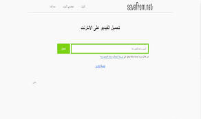أفضل 10 مواقع لتحميل الفيديوهات من اليوتيوب بدون برامج bar chart chart letters