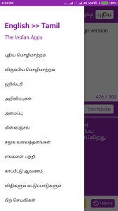 Tamil To English Translation Tamil Translator For Android Apk Download A tool for tamil translation from english to tamil powered by google. english translation tamil translator