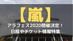 ※2020年日本生命セ・パ交流戦は中止となりました。 プロ野球ドラフト会議 supported by リポビタンｄ. åµ ã‚¢ãƒ©ãƒ•ã‚§ã‚¹2020é–‹å‚¬æ±ºå®š æ—¥ç¨‹ã‚„ãƒã‚±ãƒƒãƒˆæƒ…å ±ç‰¹é›†