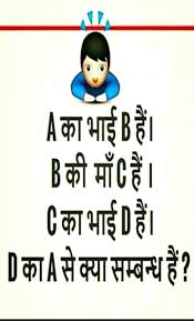 Check spelling or type a new query. Quiz Questions In Hindi For Whatsapp Quiz