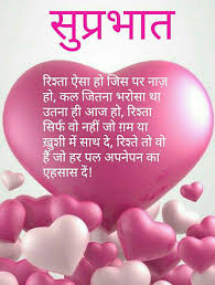 Pin By Tripati Pal On Morning Images Good Morning Friends Quotes Good Morning Quotes Happy Morning Quotes