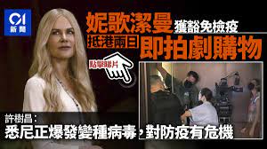 在美國 hbo 短劇《the undoing》的演員名單中，陳法拉與影后妮歌潔曼（nicole kidman）、男星曉格蘭特（hugh grant）的名字並列，飾演一位叫 jolene 的角色。 過去愛看港劇的人，都一定對陳法拉的演出毫不陌生，譬如她在《衝上雲霄 ii》的 holiday 一角，直至. Huu Pnrpxc29dm