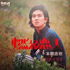 The site owner hides the web page description. ç‡ƒãˆã‚‹æ‹äºº ãƒ©ãƒ–ãƒ­ãƒƒã‚¯ä¸‡æ‰ æœ¬éƒ·ç›´æ¨¹ Ep ãƒ¬ã‚³ãƒ¼ãƒ‰ Jrt 1178 é˜¿ä¹…æ‚  ã®è½æœ­æƒ…å ±è©³ç´° ãƒ¤ãƒ•ã‚ªã‚¯è½æœ­ä¾¡æ ¼æƒ…å ± ã‚ªãƒ¼ã‚¯ãƒ•ãƒªãƒ¼ ã‚¹ãƒžãƒ¼ãƒˆãƒ•ã‚©ãƒ³ç‰ˆ