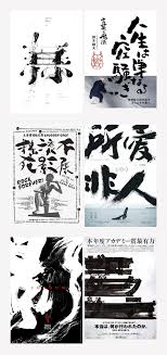 水墨元素海报设计 graphic poster graphic poster