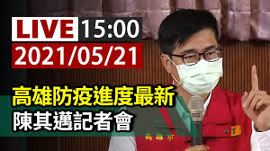 各位經理人您好， 我們收到本英市建設委員會的最新通知，城市維護已於2021年06月09日17:00完成，本英市現已重新開放。 … 本次維護更新內容如下： 修正【moonfish】副卡在部分情況下不生效的問題。 å®Œæ•´å…¬é–‹ Live é«˜é›„æœ€æ–°ç–«æƒ…è¿½è¹¤é™³å…¶é‚è¨˜è€…æœƒ Youtube