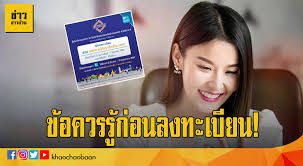 วิธียืนยันตัวตนบนแอปเป๋าตัง ต้องทำ วันนี้ ตรวจสอบสิทธิ ม33เรารักกันเช็กสิทธิ ใน www.ม33เรารักกัน.com แล้วผ่านการคัดกรอง ต้องยืนยันสิทธิ. à¸‚ à¸­à¸„à¸§à¸£à¸£ à¸ à¸­à¸™à¸¥à¸‡à¸—à¸°à¹€à¸š à¸¢à¸™ à¸¡ 33 à¹€à¸£à¸²à¸£ à¸à¸ à¸™ 21 à¸ à¸ž à¹€à¸£ à¸¡à¸• à¸‡à¹à¸•